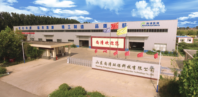 山東尚清環?？萍加邢薰? /> </div>
        <div   id=